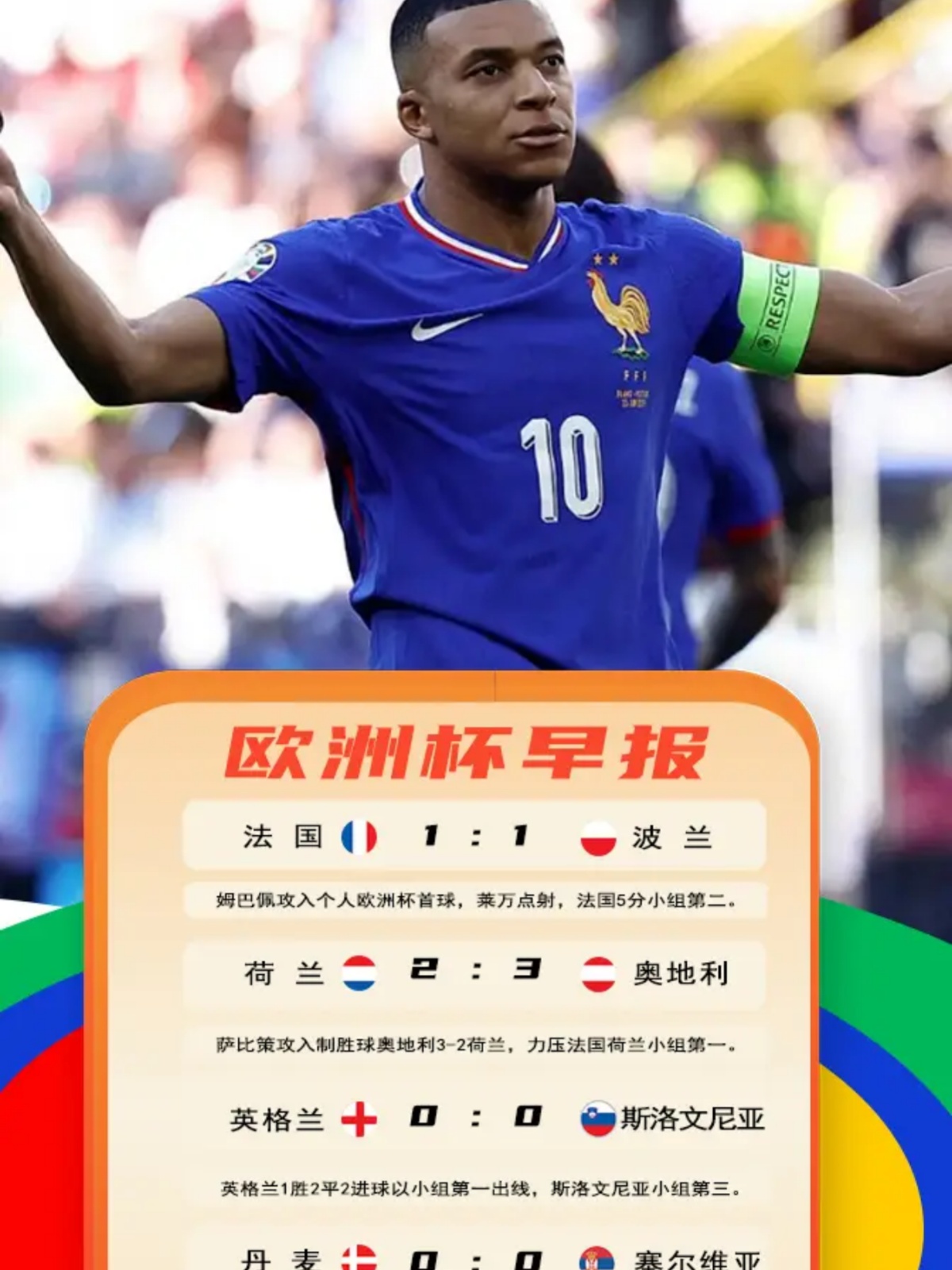 赛地聚焦：法国杯今晚热度飙升，印第安纳步行者造点机会，话题不断，球队文化再被提及的简单介绍